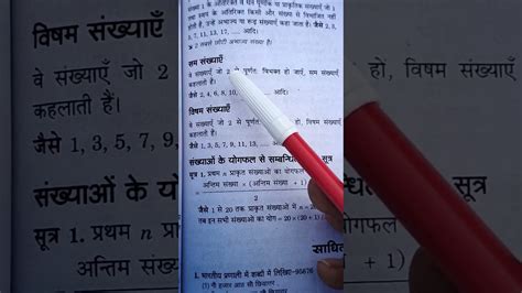 सम संख्या किसे कहते हैं .